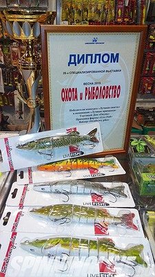 Изображение 1 : Выставка "Охота и рыболовство 2015" Санкт-Петербург